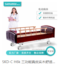 康复护理床