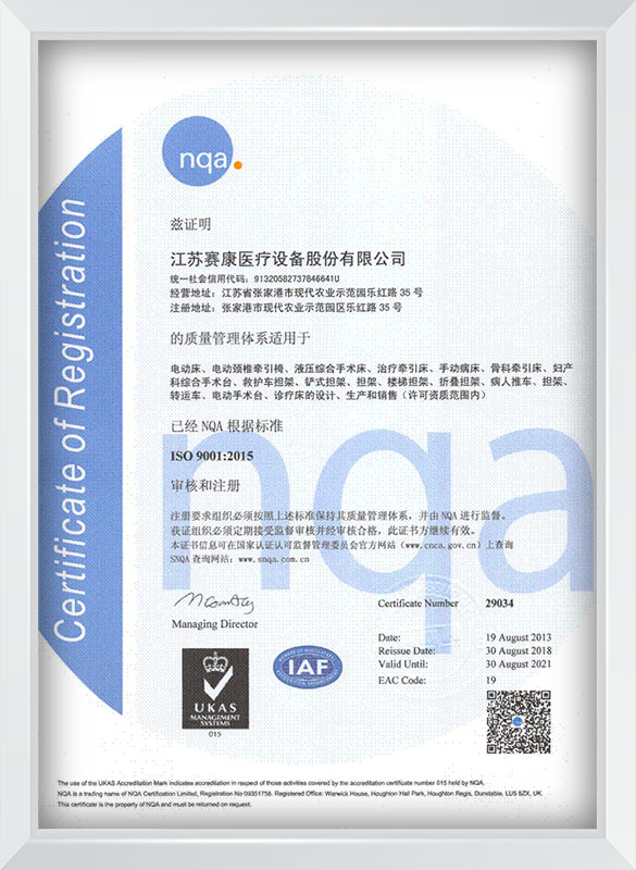 质量体系认证证书