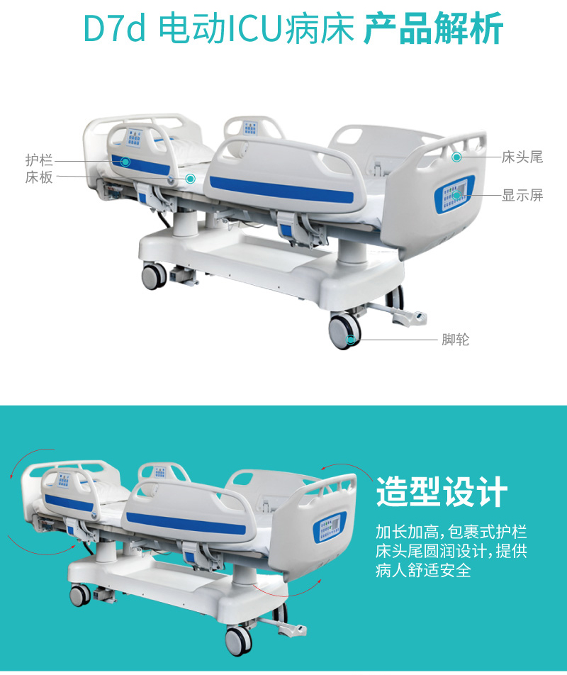 电动医用病床