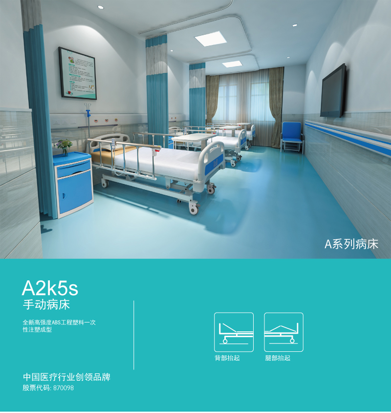 手动病床细节展示